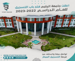 الجامعات الخاصة والجامعات الحكومية في تركيا